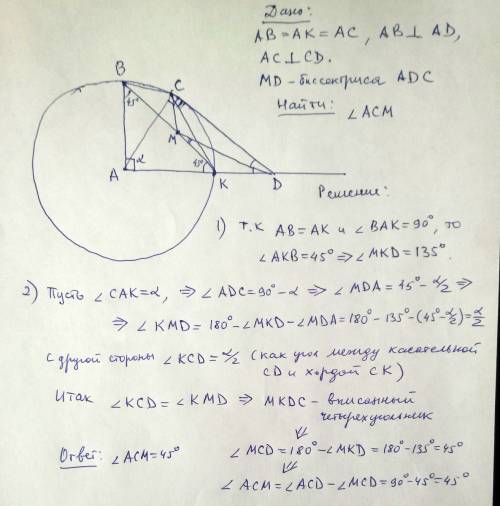 Вчетырёхугольнике abcd сторона ab равна диагонали ac и перпендикулярна стороне ad, а диагональ ac пе