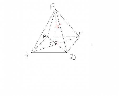 Висота правельної чотирикутної піраміди дорівнює 6см і утворює кут 45градусів з бічним ребром. знайд