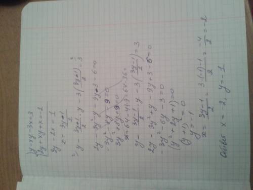 Решить систему уравнений { у-ху-3х=3 {2у+ху+х=-2