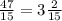 \frac{47}{15} = 3 \frac{2}{15}