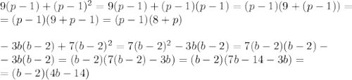 9(p-1)+(p-1)^2=9(p-1)+(p-1)(p-1)=(p-1)(9+(p-1))=\\=&#10;(p-1)(9+p-1)=(p-1)(8+p)\\\\ -3b(b-2)+7(b-2)^2=7(b-2)^2-3b(b-2)=7(b-2)(b-2)-\\ -3b(b-2)=(b-2)(7(b-2)-3b)=(b-2)(7b-14-3b)=\\&#10;=(b-2)(4b-14)
