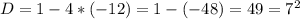 D=1-4*(-12)=1-(-48)=49= 7^{2}