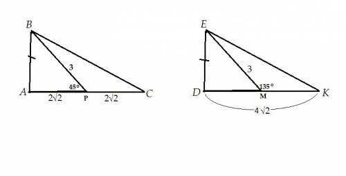 Втргольниках abc и dek ab=de, ac=dk, bp=em, где p и m- середины сторон ac и dk найдите s abc, если e