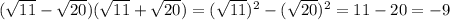 (\sqrt{11}- \sqrt{20})( \sqrt{11}+ \sqrt{20})=( \sqrt{11}) ^{2}-( \sqrt{20}) ^{2}=11-20=-9