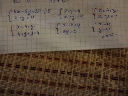 Решите систему линейных уравнений постановки 5х-5у=20 х+у=4