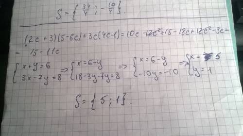 1. (2 c+3)(5-6c)+3c(4c-1) 2. система уравнений. x+y=6 3x-7y=8