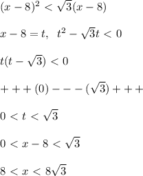 (x-8)^2\ \textless \ \sqrt3(x-8)\\\\x-8=t,\; \; t^2-\sqrt3t\ \textless \ 0\\\\t(t-\sqrt3)\ \textless \ 0\\\\+++(0)---(\sqrt3)+++\\\\0\ \textless \ t\ \textless \ \sqrt3\\\\0\ \textless \ x-8\ \textless \ \sqrt3\\\\8\ \textless \ x\ \textless \ 8\sqrt3