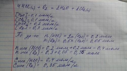 Равновесие гомогенной системы 4hcl (г) + o2 = 2h2o + 2cl2 (г) установилось при следующих концентраци