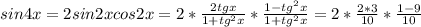 sin4x=2sin2xcos2x=2* \frac{2tgx}{1+tg^2x}* \frac{1-tg^2x}{1+tg^2x}=2* \frac{2*3}{10} * \frac{1-9}{10}