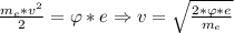 \frac{m_e*v^2}{2}=\varphi*e \Rightarrow v= \sqrt{\frac{2*\varphi*e}{m_e} }