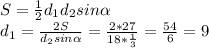 S = \frac{1}{2} d_1d_2sin \alpha \\ &#10;d_1 = \frac{2S}{d_2sin \alpha } = \frac{2*27}{18* \frac{1}{3}} = \frac{54}{6} = 9