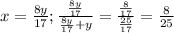 x = \frac{8y}{17}; \frac{ \frac{8y}{17} }{ \frac{8y}{17} + y } = \frac{ \frac{8}{17} }{ \frac{25}{17} } = \frac{8}{25}