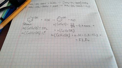 Какую массу фенолята калия можно получить при взаимодействии 37 г фенола с гидрооксидом калия?