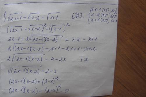 Решите уравнение под корнем 2 х-1+ под корнем х-2= под корнем х+1
