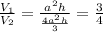 \frac{V_1}{V_2} = \frac{a^2h}{\frac{4a^2h}{3}} = \frac{3}{4}