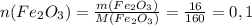 n(Fe_2O_3)= \frac{m(Fe_2O_3)}{M(Fe_2O_3)} = \frac{16}{160}=0,1