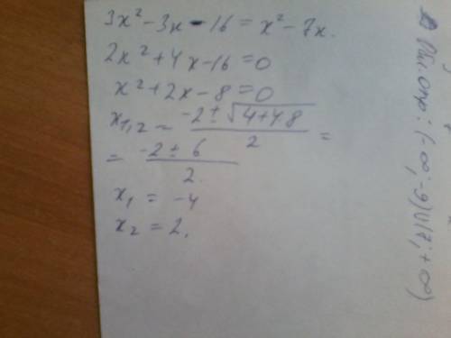 Реши квадратное уравнение: 3х^2-3х-16=х(х-7)