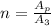 n = \frac{A_{p} }{A_{3} }