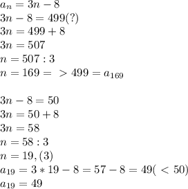 a_n=3n-8\\3n-8=499 (?)\\3n=499+8\\3n=507\\n=507:3\\n=169=\ \textgreater \ 499=a_{169}\\\\3n-8=50\\3n=50+8\\3n=58\\n=58:3\\n=19,(3)\\a_{19}=3*19-8=57-8=49(\ \textless \ 50)\\a_{19}=49