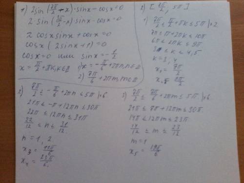 1) решить уравнение 2sin(7п/2-x)*sinx=cosx 2) найти все корни этого уравнения, принадлежащие промежу