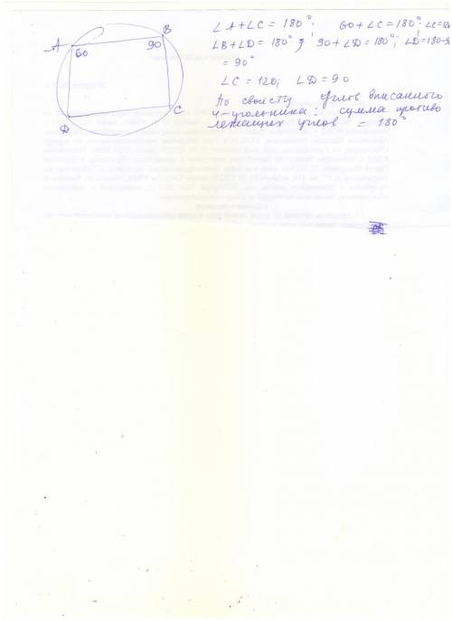 Четырехугольник abcd вписан в окружность.угол a=60,угол b=90,найти остальные углы
