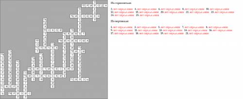 Сделать кроссворд из 25 слов на тему )