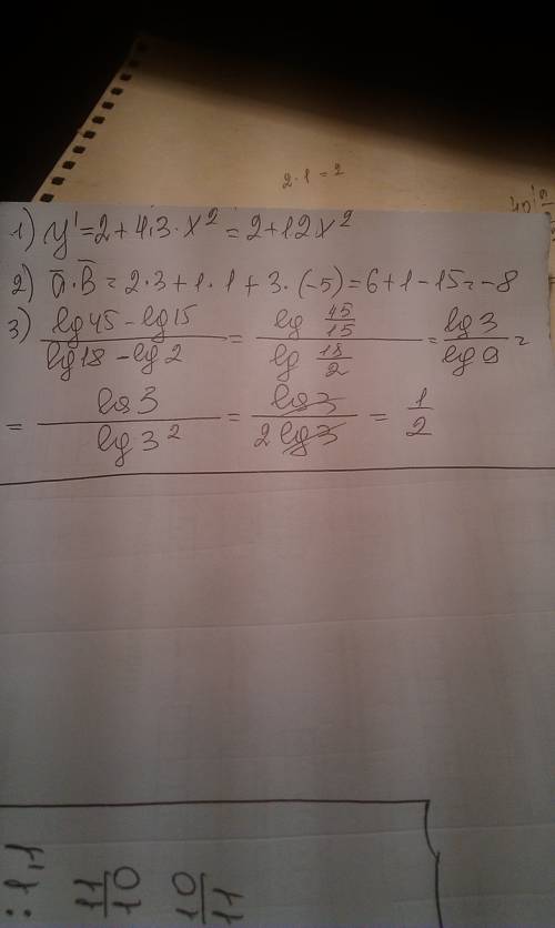 1) найти y`, если y=2x+4x^3 2) даны вектора a(2; 1; 3) b(3; 1; -5) найти скалярное произведение a*b.