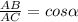 \frac{AB}{AC} =cos \alpha