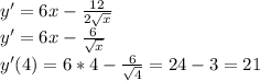 y'=6x-\frac{12}{2 \sqrt{x} } \\ y'=6x-\frac{6}{ \sqrt{x} } \\ y'(4)=6*4- \frac{6}{ \sqrt{4} }=24-3=21
