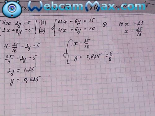 4x-2y=5 2x+3y-5 решить систему уравнений