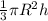 \frac{1}{3} \pi R^{2} h