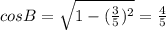 cosB= \sqrt{1-( \frac{3}{5})^2 } = \frac{4}{5}