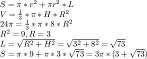 S= \pi * r^{2} + \pi r^{2}*L\\V =\frac{1}{3} * \pi *H* R^{2}\\24 \pi =\frac{1}{3} * \pi *8* R^{2}\\R^{2}=9, R=3\\L= \sqrt{ R^{2} + H^{2} }= \sqrt{ 3^{2} + 8^{2} } = \sqrt{73}\\S=\pi * 9 + \pi *3*\sqrt{73} =3 \pi*(3+ \sqrt{73} )