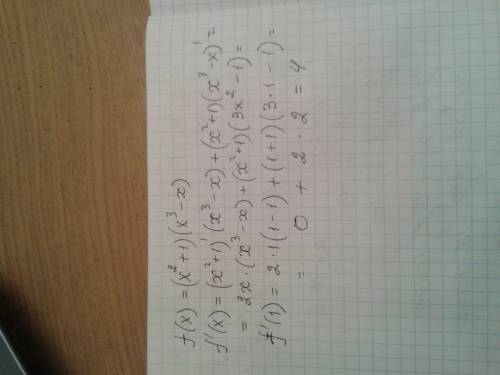 Вычислите f ' (1) если f (x) = (x2+1) (x3-x) х2 это икс в квадрате а х3 это икс в кубе
