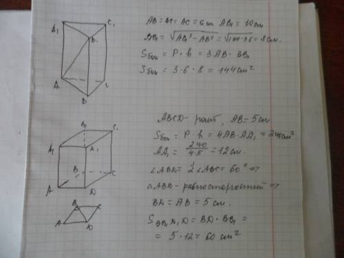 3)сторона основания правильной треугольной призмы равна 6 см., а диагональ боковой грани равна 10 см