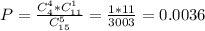 P= \frac{C_4^4*C_{11}^1}{C_{15}^5}= \frac{1*11}{3003}= 0.0036
