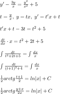 y'-\frac{3y}{x}=\frac{y^2}{x^2}+5\\\\t=\frac{y}{x},\; y=tx,\; y'=t'x+t\\\\t'x+t-3t=t^2+5\\\\\frac{dt}{dx}\cdot x=t^2+2t+5\\\\\int \frac{dt}{t^2+2t+5}=\int \frac{dx}{x}\\\\\int \frac{dt}{(t+1)^2+4}=\int \frac{dx}{x}\\\\\frac{1}{2}arctg\frac{t+1}{2}=ln|x|+C\\\\\frac{1}{2}arctg\frac{y+x}{2x}=ln|x|+C