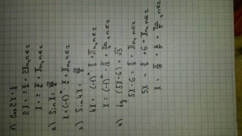 Решите тригонометрические уравнения 1)cos 2x = 1/2 2) sin x = корень 2/2 3) sin 4x = корень 3/2 4) t