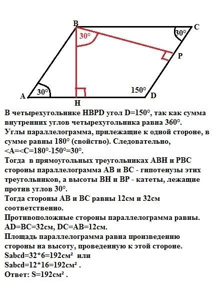 Угол между высотами параллелограмма, проведенными с вершины тупого угла, равен 30 градусов. найдите