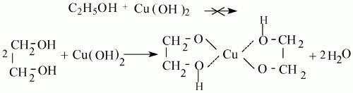Этандиол-1,2 может реагировать с 1) гидроксидом меди(ii) 2) оксидом железа(ii) 3) хлороводородом 4)