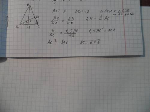 Дан остроугольный равнобедренный треугольник abc (ab=bc), высоты пересекаются в точке o. высота ad=1