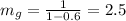 m_g = \frac{1}{1-0.6} = 2.5