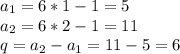 a_{1} =6*1-1 = 5 \\ &#10;a_{2} =6*2-1 = 11 \\ &#10;q = a_{2} - a_{1} = 11 - 5 = 6 \\