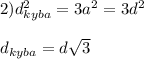2)d_{kyba}^2=3a^2=3d^2\\\\d_{kyba}=d\sqrt3