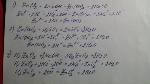 Zncl 2 + 2naoh → zn(oh) 2 + 2nacl напишите полное и сокращенное ионное уравнение.1) zncl2 naoh=znoh2