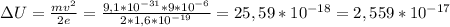 \Delta U= \frac{mv^2}{2e}= \frac{9,1*10^{-31}*9*10^{-6}}{2*1,6*10^{-19}} =25,59*10^{-18}=2,559*10^{-17}