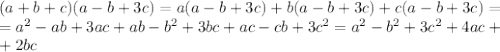 (a+b+c)(a-b+3c)=a(a-b+3c)+b(a-b+3c)+c(a-b+3c)=\\&#10;=a^2-ab+3ac+ab-b^2+3bc+ac-cb+3c^2=a^2-b^2+3c^2+4ac+ \\&#10;+2bc
