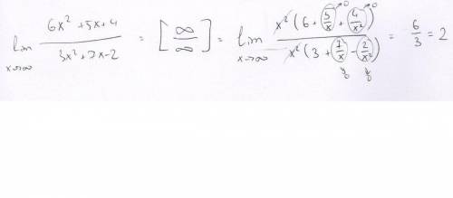 Lim от х к бесконечности= в числителе 6х в квадрате+5х+4, в знаменателе 3х в квадрате+7х-2