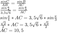 \frac{sinC}{AB} = \frac{sinB}{AC} \\ \frac{sin \frac{ \pi }{4} }{3,5 \sqrt{6} } = \frac{sin \frac{ \pi }{3} }{AC} \\ sin \frac{ \pi }{4}*AC=3,5 \sqrt{6} *sin \frac{ \pi }{3} \\ \frac{ \sqrt{2} }{2} *AC=3,5 \sqrt{6}* \frac{ \sqrt{3} }{2} \\ AC=10,5