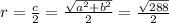 r= \frac{c}{2}= \frac{ \sqrt{a ^{2}+ b^{2} } }{2}= \frac{ \sqrt{288} }{2}